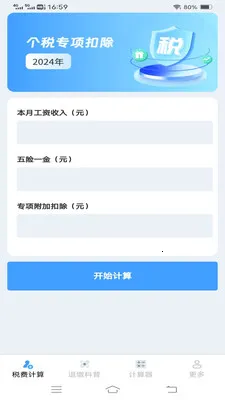 ����˰�Ѽ�����2026���°汾v1.1.1.2 ��׿��