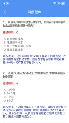 Ԩ�߹��ߺ�(�ֻ�ʵ�ù��߼�)v1.6.0 ��׿��