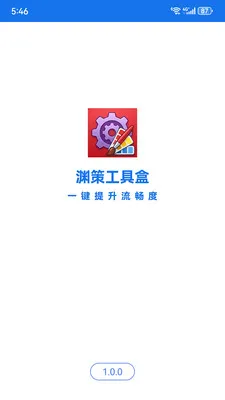 Ԩ�߹��ߺ�(�ֻ�ʵ�ù��߼�)v1.6.0 ��׿��