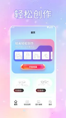 ToFaiapp��Ծͨ�����ֻ���v1.2 �ֻ���