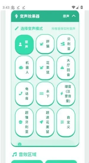 荣誉语音盒(无畏契约语音工具) 荣誉语音盒(无畏契约语音工具)