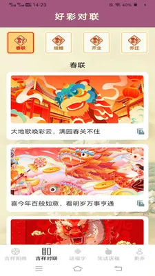 ���鸣�˳�(���˼���Ӧ��)v2.4.0.3 �ֻ���