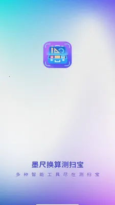 ī�߻����ɨ��2026���°汾v3.1.3.2 ��׿��