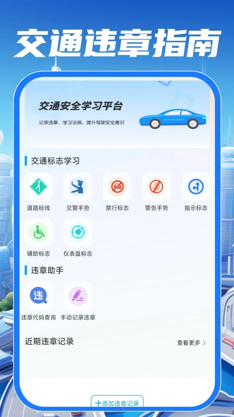 ��У��֤����ͨ2026�ٷ����°汾v1.0.1 ��׿��