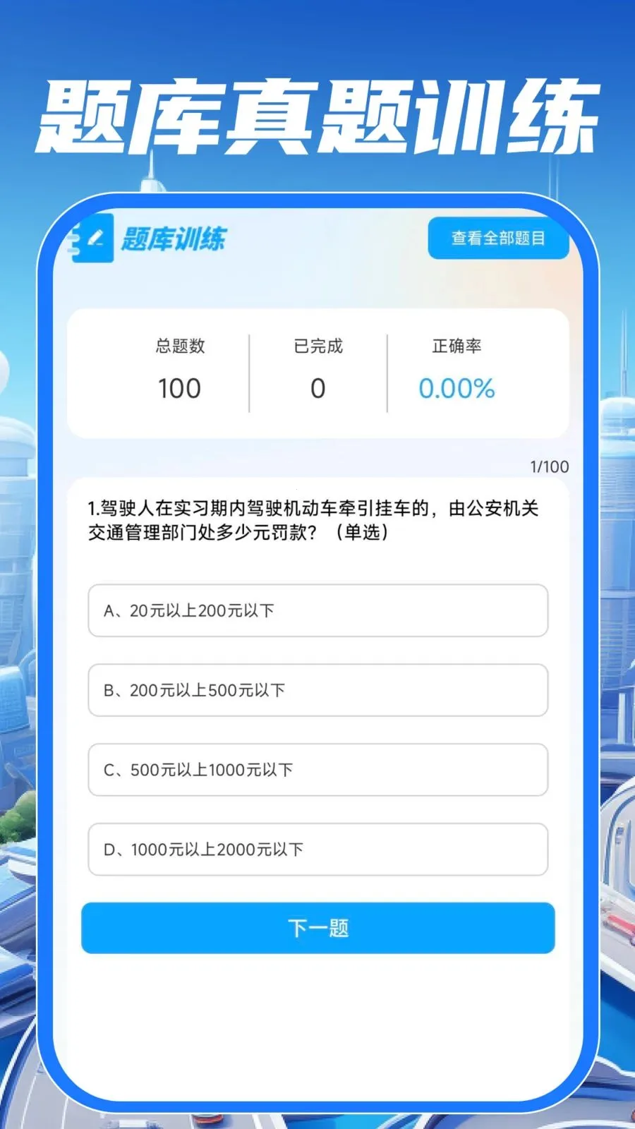 ��У��֤����ͨ2026�ٷ����°汾v1.0.1 ��׿��