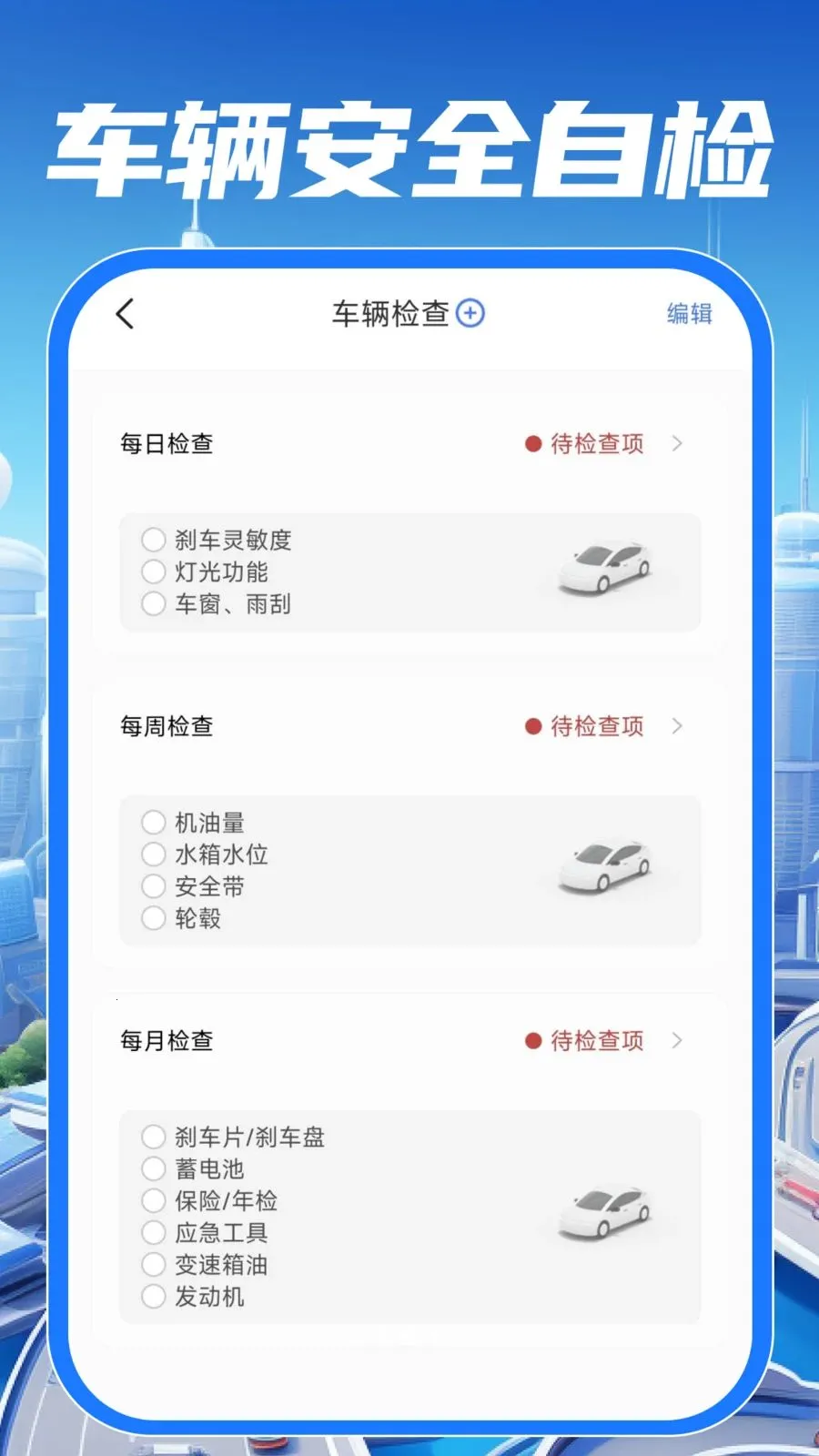 ��У��֤����ͨ2026�ٷ����°汾v1.0.1 ��׿��
