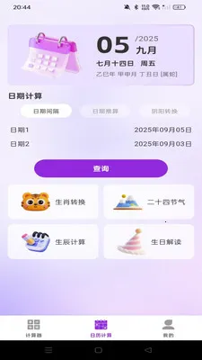 ����������������2026���°汾v1.0.0 �ֻ���