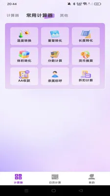 ����������������2026���°汾v1.0.0 �ֻ���