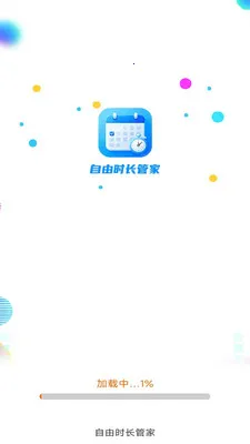 ����ʱ���ܼ�(�������Ӧ��)v3.9.5.2 �ֻ���