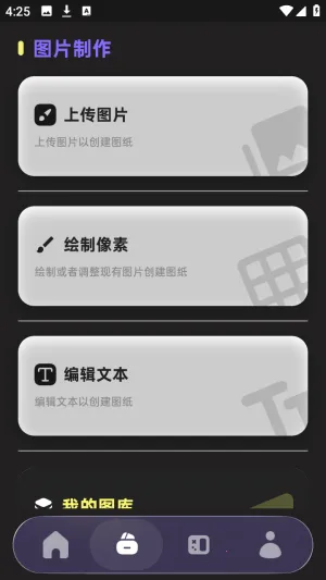 PixelPad2026最新版本 PixelPad2026最新版本