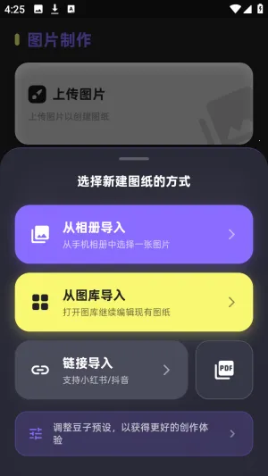 PixelPad2026最新版本