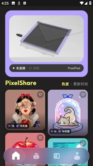 PixelPad2026最新版本