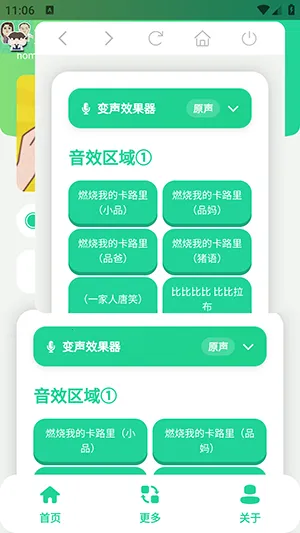 小品一家人语音盒(语音娱乐工具)