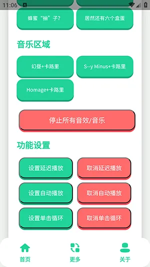 小品一家人语音盒(语音娱乐工具) 小品一家人语音盒(语音娱乐工具)