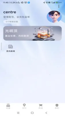 ���������豸��������(�����豸����)v1.0.49 ��׿��