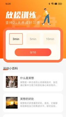 ��·���ֽ�(�����˶�����)v1.0.0 �ֻ���