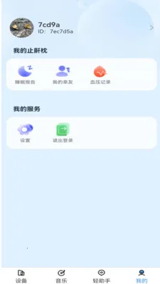 ����������2026���°汾v1.3.2 ��׿��