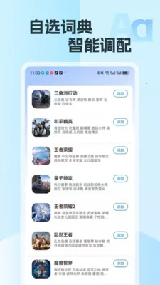 �������뷨(�������뷨)v2.15 �ֻ���