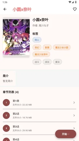 ����(׷��APP����)v0.1.25 �ֻ���