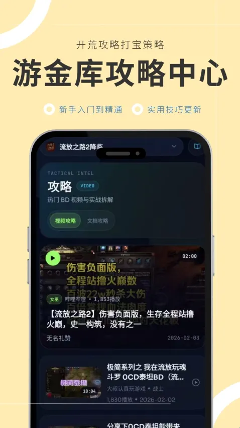 游金库2026官方最新版本 游金库2026官方最新版本