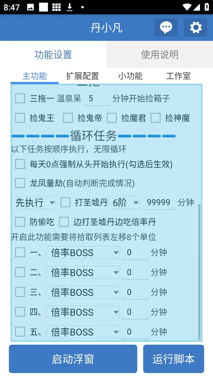 ��С������2026���°汾v6.7.0 �ֻ���