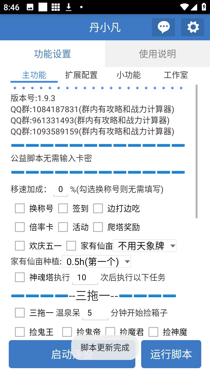��С������2026���°汾v6.7.0 �ֻ���