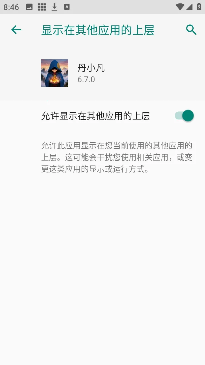 ��С������2026���°汾v6.7.0 �ֻ���