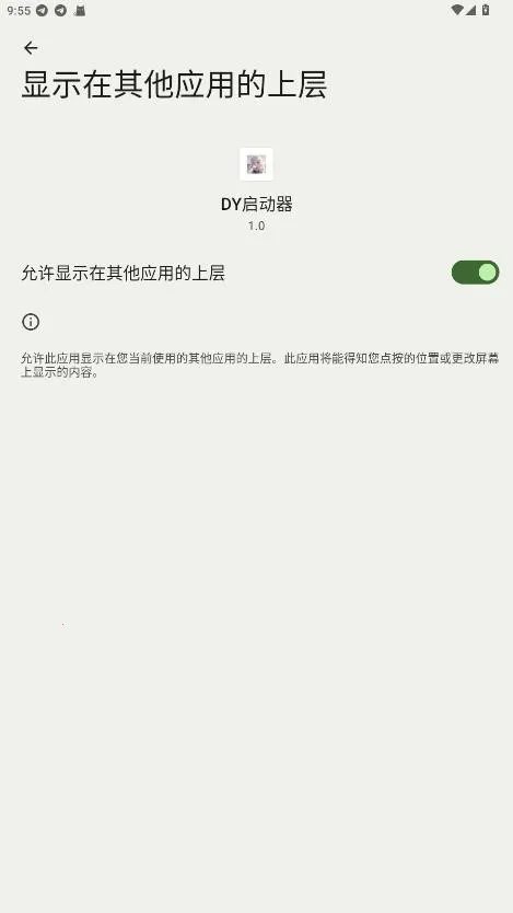 DY启动器2026最新版本 DY启动器2026最新版本
