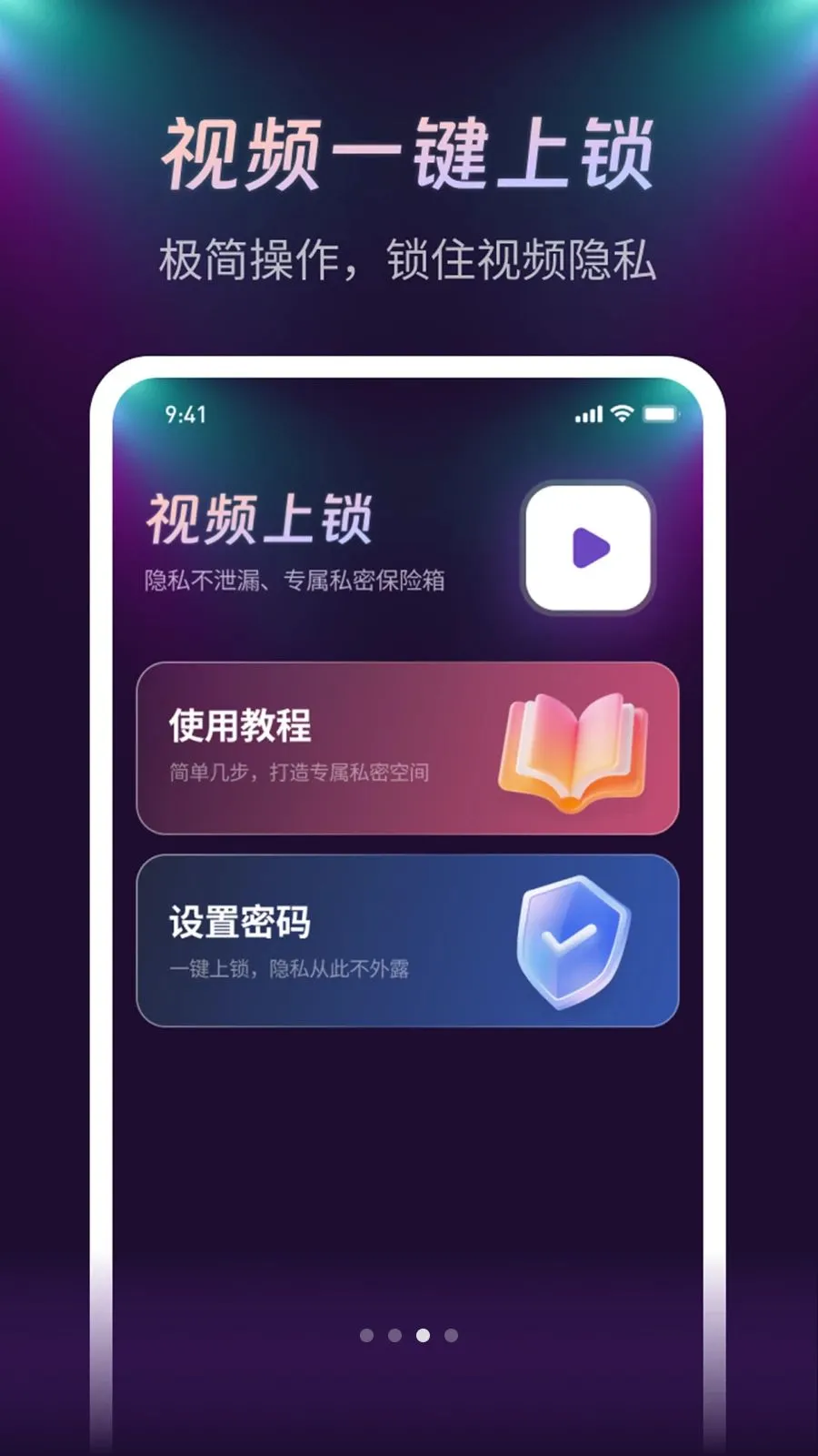 ����ҹ��������(��Ƶ��˽��������)v1.0.1 �ֻ���