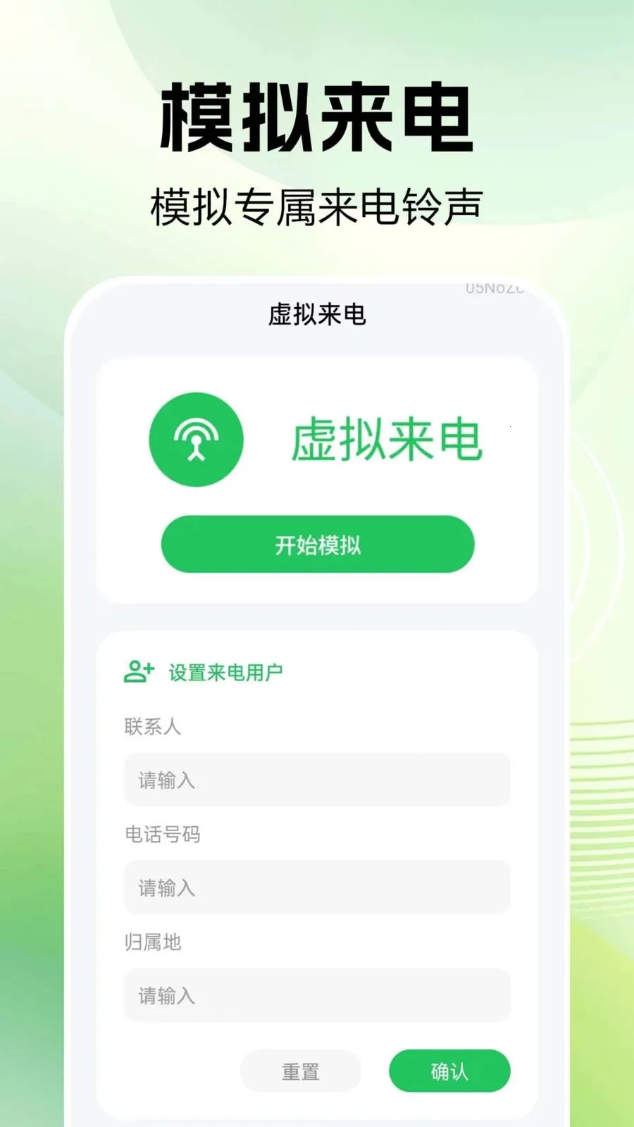 ͨ����¼�ٲ�(ͨ����������)v1.0.0.1 ��׿��