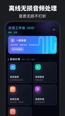 伴奏提取Audio音乐制作2026最新版本 伴奏提取Audio音乐制作2026最新版本