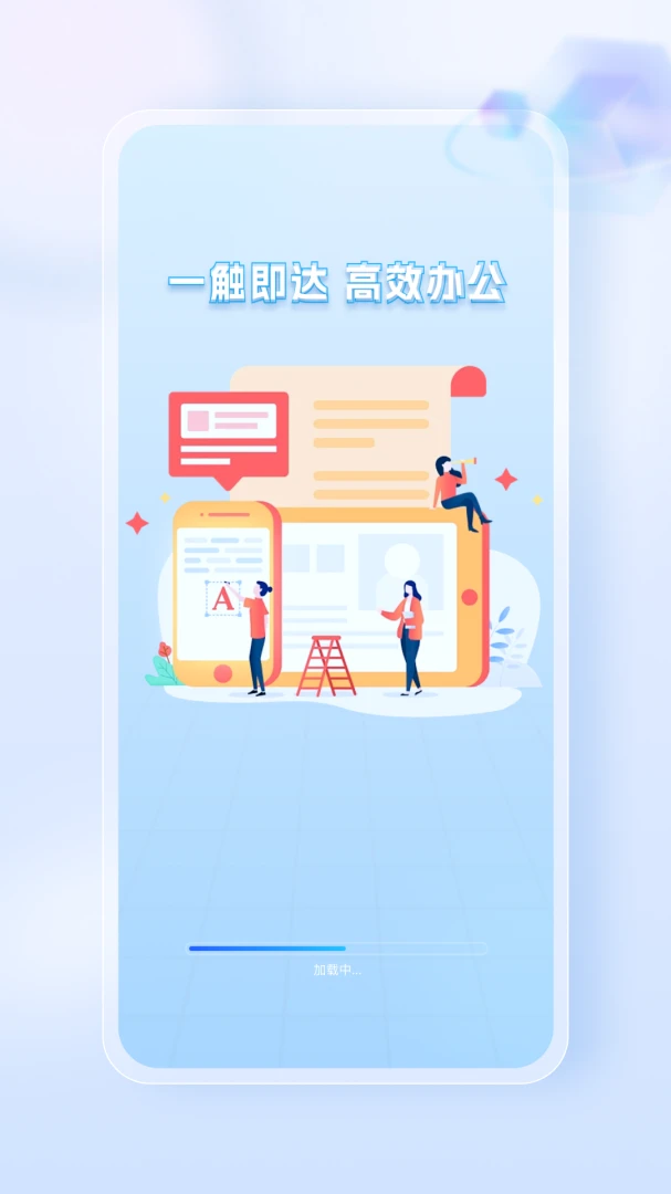 Word Office�ֻ��ĵ�2026���°汾v1.0.3 ��׿��