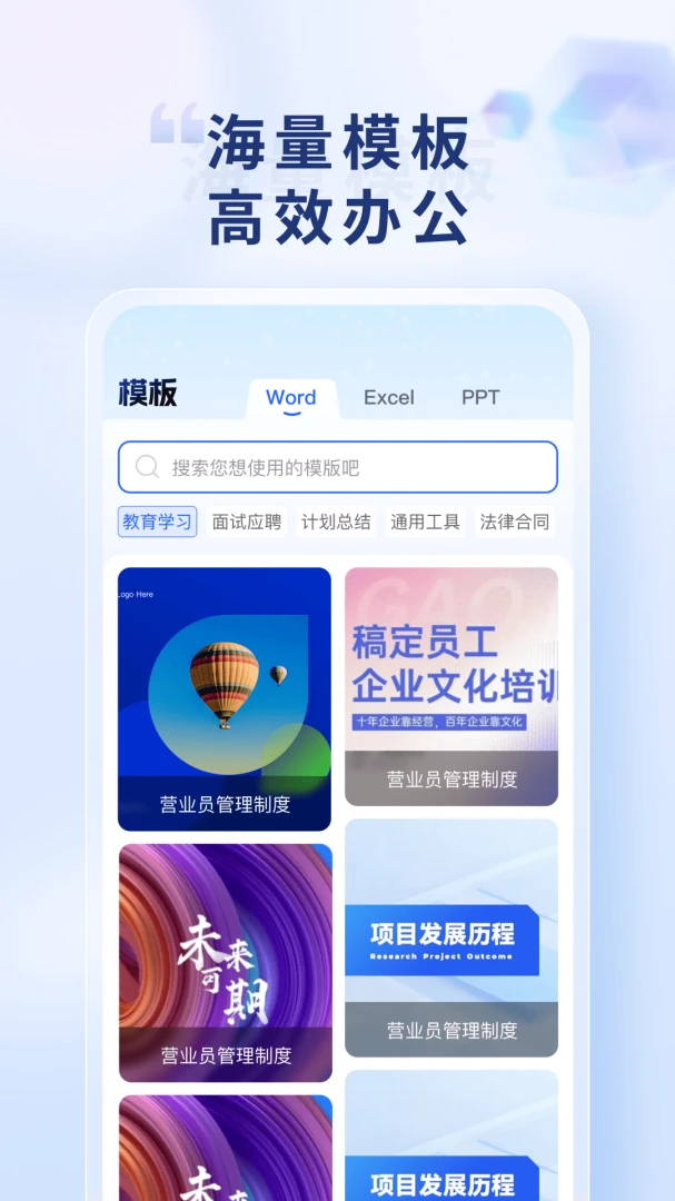 Word Office�ֻ��ĵ�2026���°汾v1.0.3 ��׿��