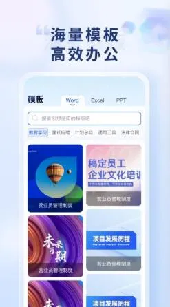Word Office�ֻ��ĵ�2026���°汾
