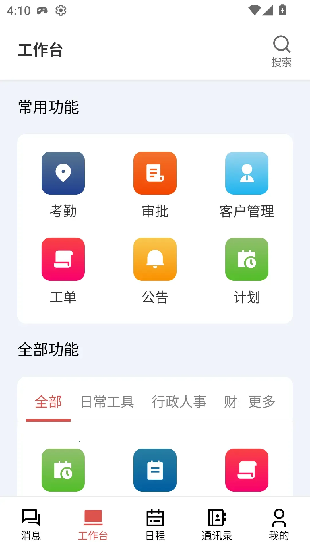 ��г����V2(������������)v1.0.32 ��׿��