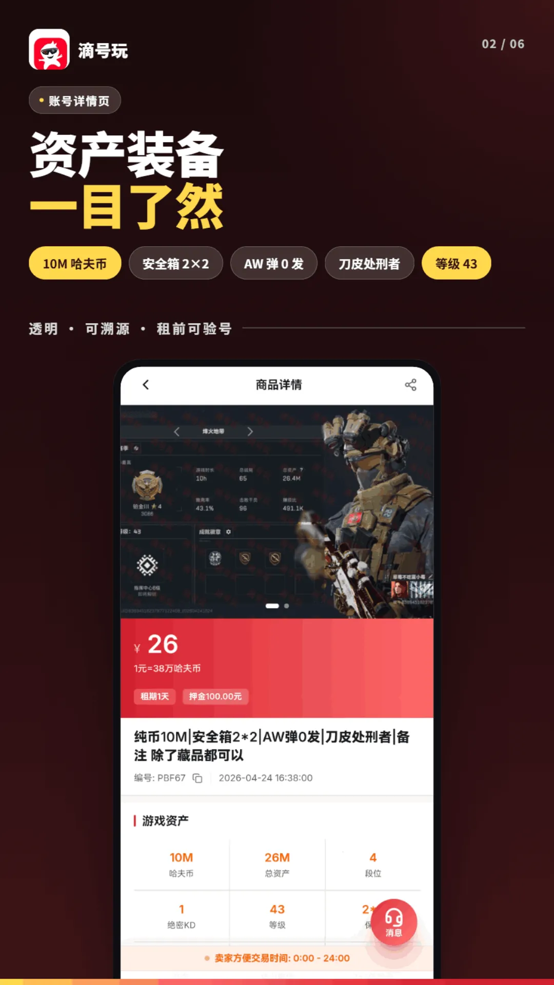 �κ���(��Ϸ�˺�����ƽ̨)v1.2.5 ��׿��