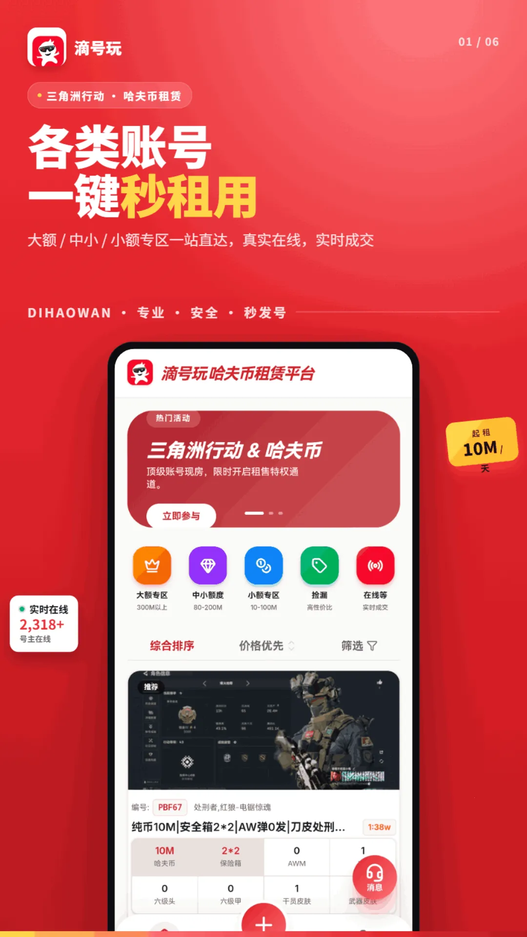 �κ���(��Ϸ�˺�����ƽ̨)v1.2.5 ��׿��