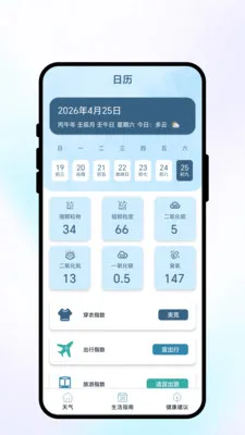 �紨������(�����Ӧ��)v1.0.1 �ֻ���