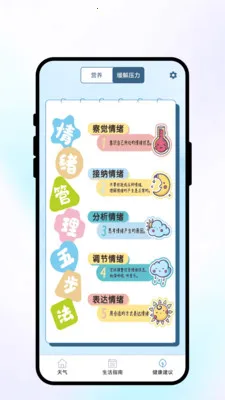 �紨������(�����Ӧ��)v1.0.1 �ֻ���