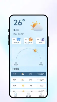 �紨������(�����Ӧ��)v1.0.1 �ֻ���