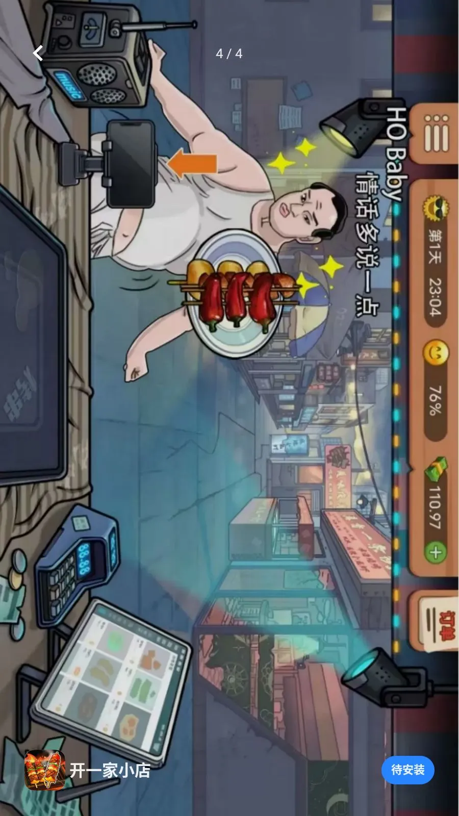 ��һ��С��2026�ٷ����°汾v1.0.0 �ֻ���