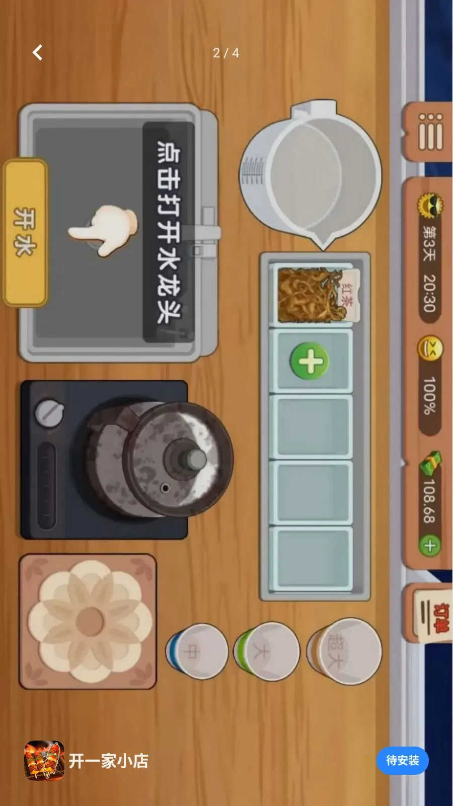 ��һ��С��2026�ٷ����°汾v1.0.0 �ֻ���