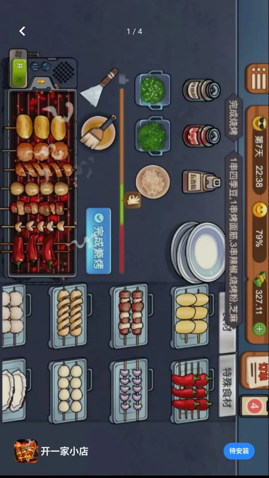 ��һ��С��2026�ٷ����°汾v1.0.0 �ֻ���