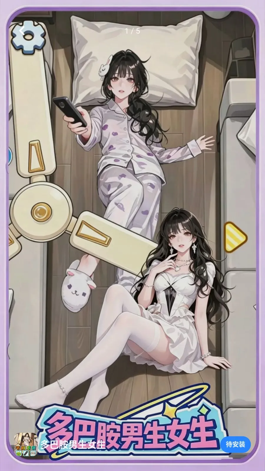 ��Ͱ�����Ů��(��װ��Ϸ)v1.0 �ֻ���