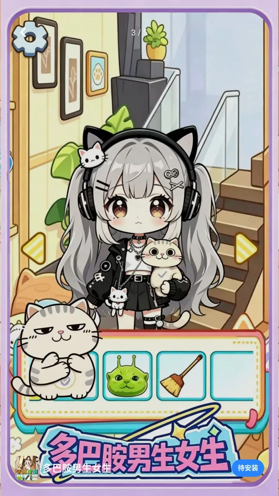 ��Ͱ�����Ů��(��װ��Ϸ)v1.0 �ֻ���