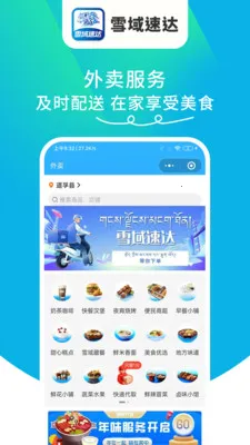 ѩ���ٴ�2026�ٷ����°汾v1.6.63 ��׿��