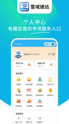 ѩ���ٴ�2026�ٷ����°汾v1.6.63 ��׿��