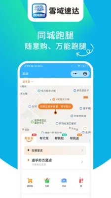 ѩ���ٴ�2026�ٷ����°汾v1.6.63 ��׿��