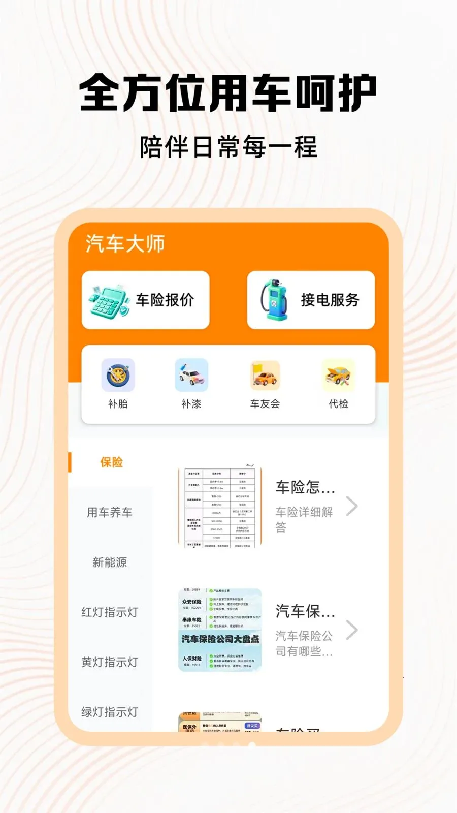 �ð��ĳ�������(��������ƽ̨)v1.1 ��׿��