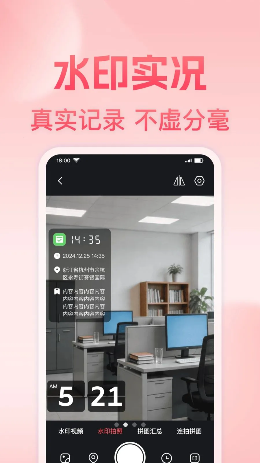 ���յص㶨λˮӡ���(ˮӡ�������)v1.0.0 ��׿��
